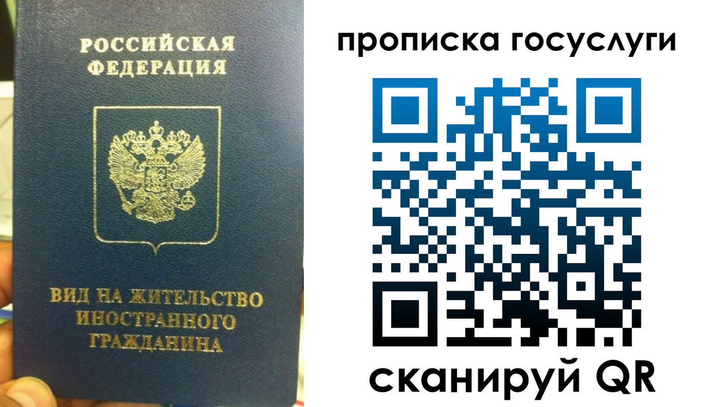 временная регистрация надежно в Кохме