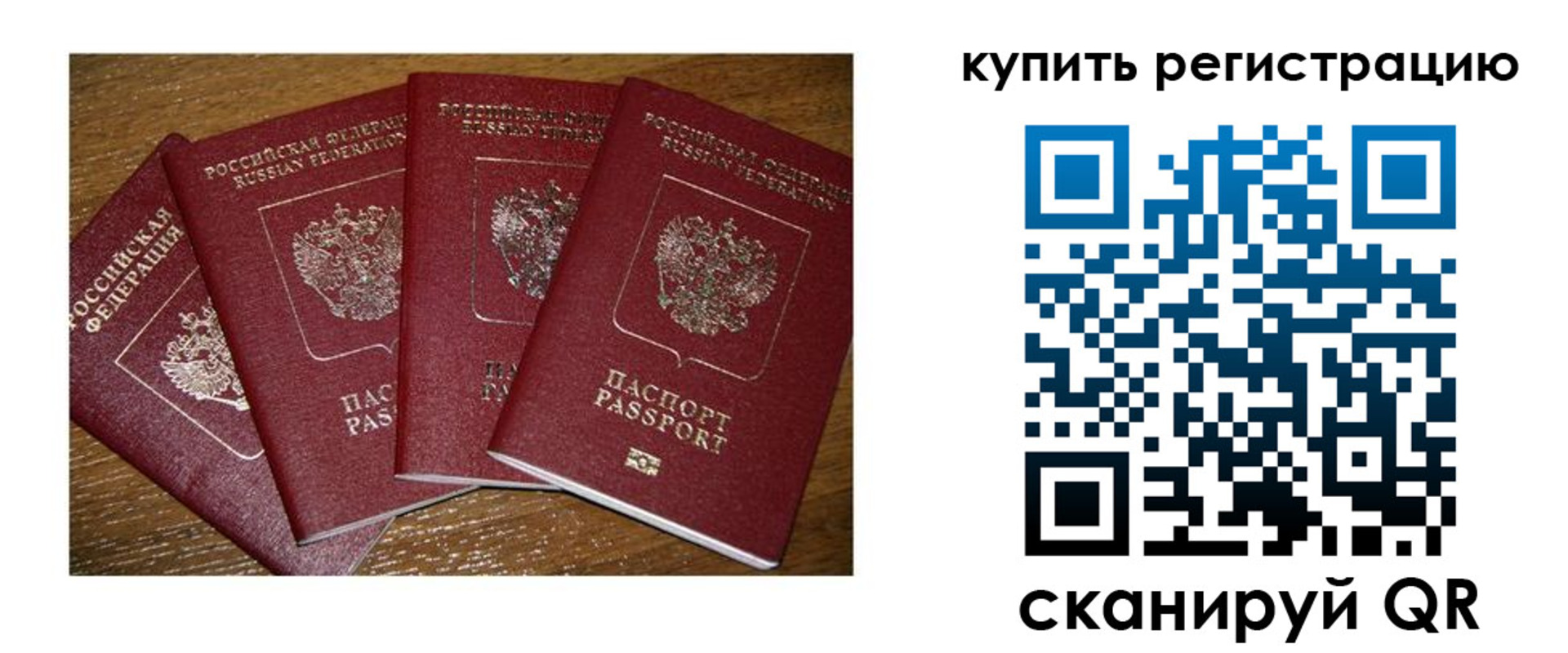 временная прописка в Кохме