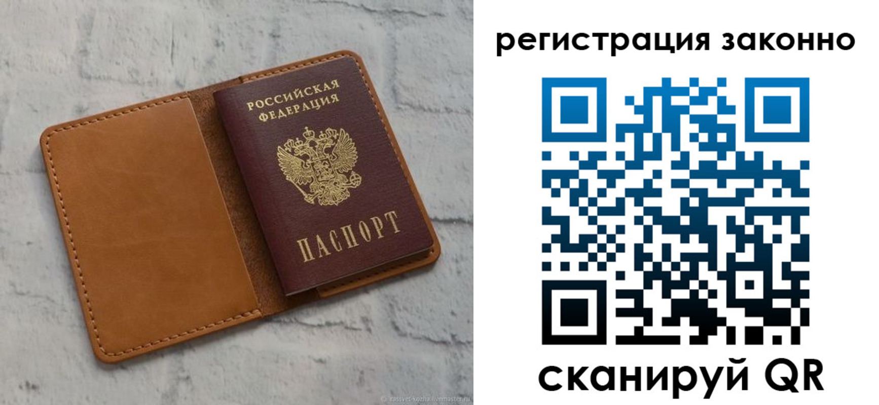 временная регистрация для всех в Кохме