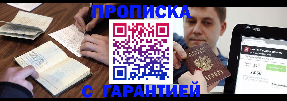 временная регистрация госуслуги в Кохме