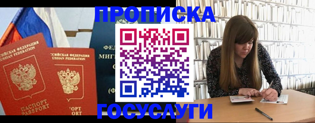 прописка для кредита в Кохме