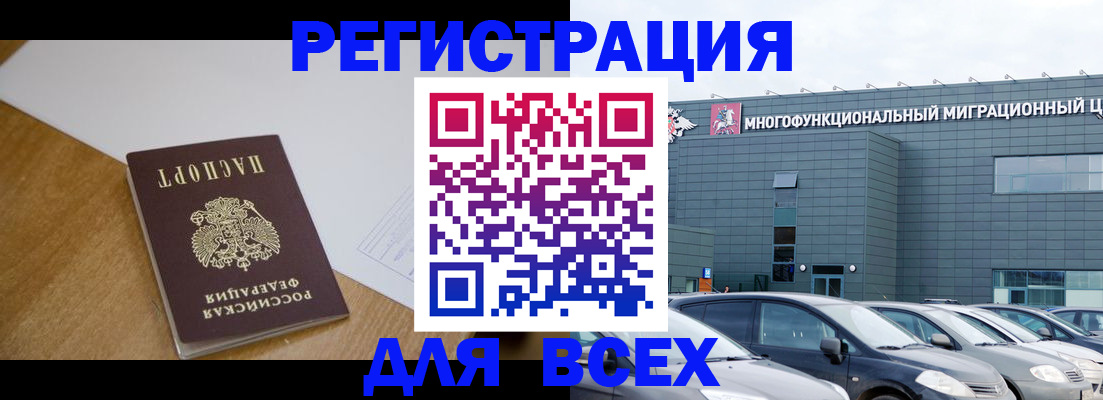 временная регистрация 2025 в Кохме