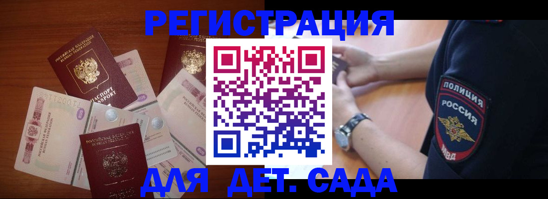 прописка для кредита в Кохме